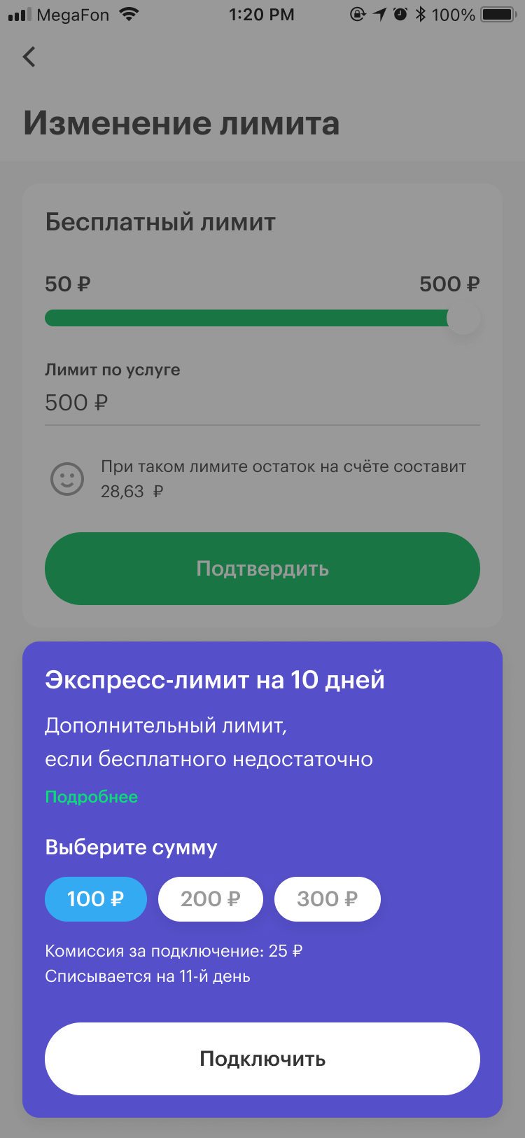 Будь на связи! — МегаФон — Официальный сайт, Рязанская область